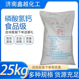 营养强化剂;硫酸盐;食品保水剂