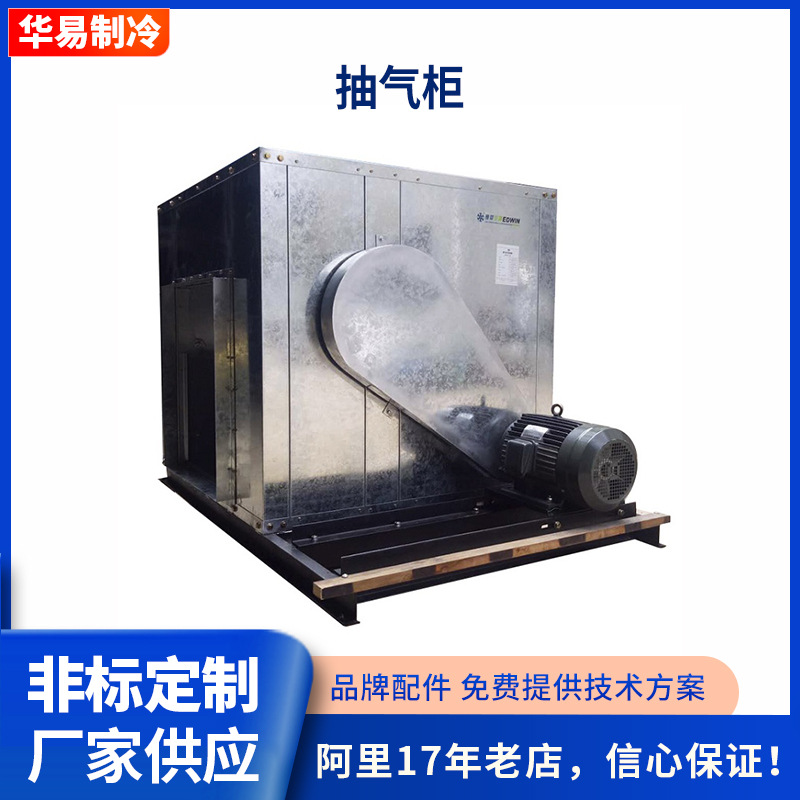 柜式离心风机箱HTFC消防排烟风机箱低噪音电机外置消音型风机箱