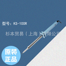日本原装进口固特 一般电器用电烙铁 KS-100R