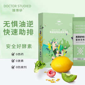 【现货成品】果蔬酵素粉台湾综合水果孝素益生菌酵素固体饮料批发