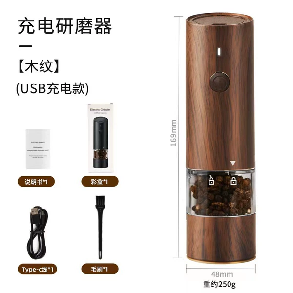 [USB充电款-木纹]