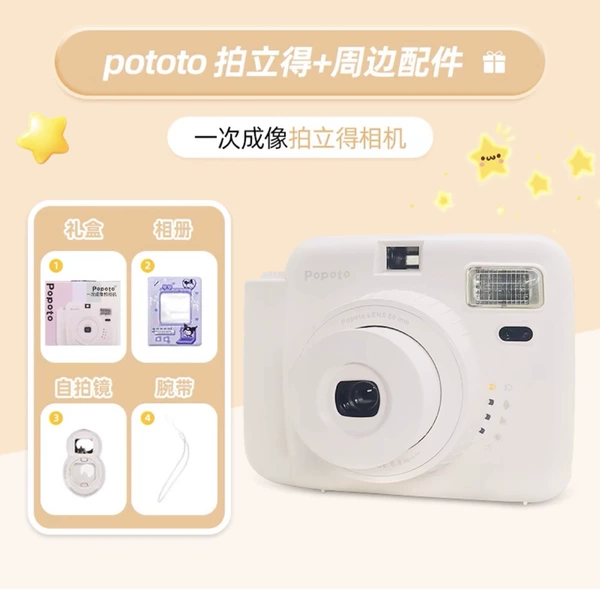 Popoto White