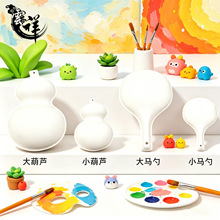 加厚大小号马勺葫芦脸谱万圣节面具DIY手绘纸浆环保白色纸浆面具