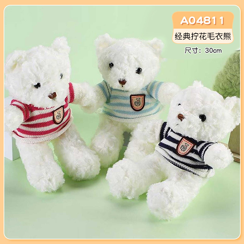 Nueva ropa, muñeco de oso, muñeco de máquina de garras, muñeco de oso de peluche, muñeco de agarre, muñeco de peluche, lote