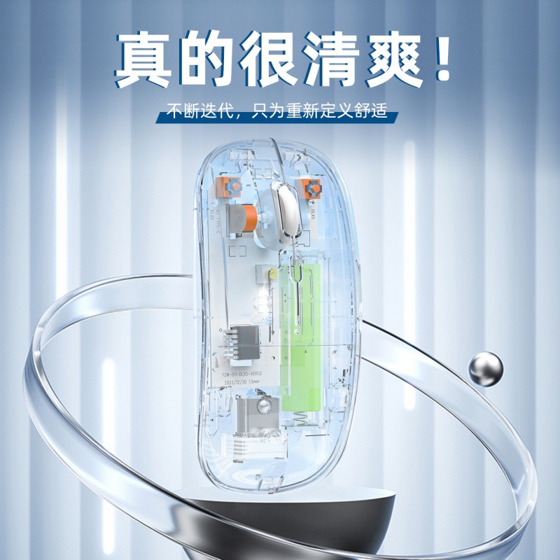 Transparent mouse wireless charging display power typec rechargeable silent bluetooth dual mode office mouse factory