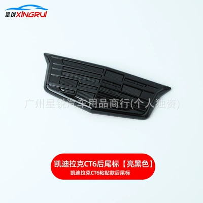 Emblems, Cadillac Ct6 Modified | Car logo - rear-tail-mark-gloss-black