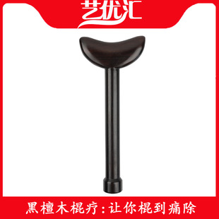 Purple Sandalwood Ebony Crescent-Shaped Muscle Scraping Stick Acupuncture Stick Muscle Tool Health Center Massage Shovel Shoulder Neck Back Relaxation Shovel