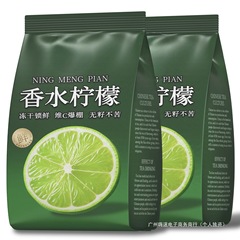 柠檬片香水柠檬片冻干独立包装维生素补充冷泡水果茶清新柠檬干片
