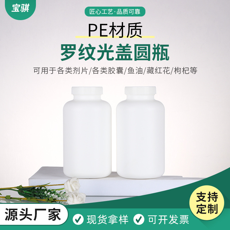 400ml多规格白色保健瓶子珠光绿半翻盖撕拉瓶pet塑料大口撕拉圆瓶