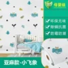 Cartoon-Xiaofei Elephant [Antibacterial strong glue ultra-stick model]