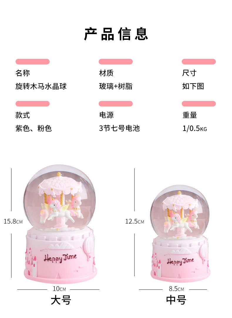 旋转木马水晶球详情_06.jpg