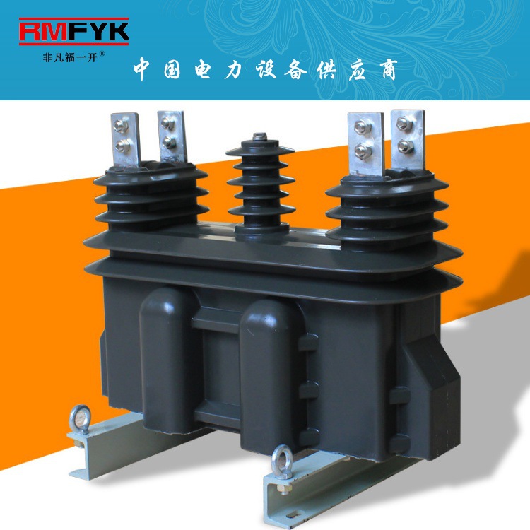 JLSZW-10 户外干式高压电力计量箱0.2S/0.2 组合互感器5/5-400/5