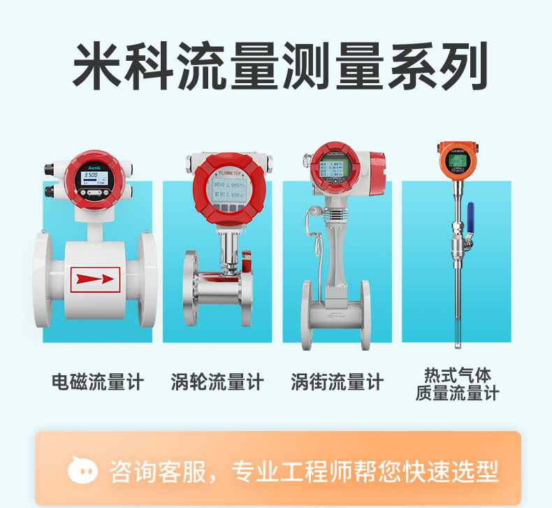 米科超声波流量计2022.11_14.jpg