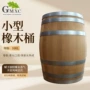 家用大量常年橡木红酒桶