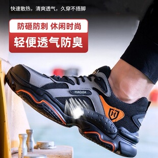 Manufacturer Wholesale Four-Season Breathable, Anti-Odor, Anti-Smash, Anti-Puncture Labor Protection Shoes for Men, Lightweight, Wear-Resistant, Non-Slip, Protective Work Shoes