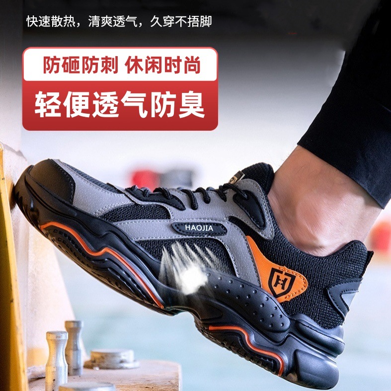 厂家批发四季透气防臭防砸防刺穿劳保鞋男轻便耐磨防滑防护工作鞋