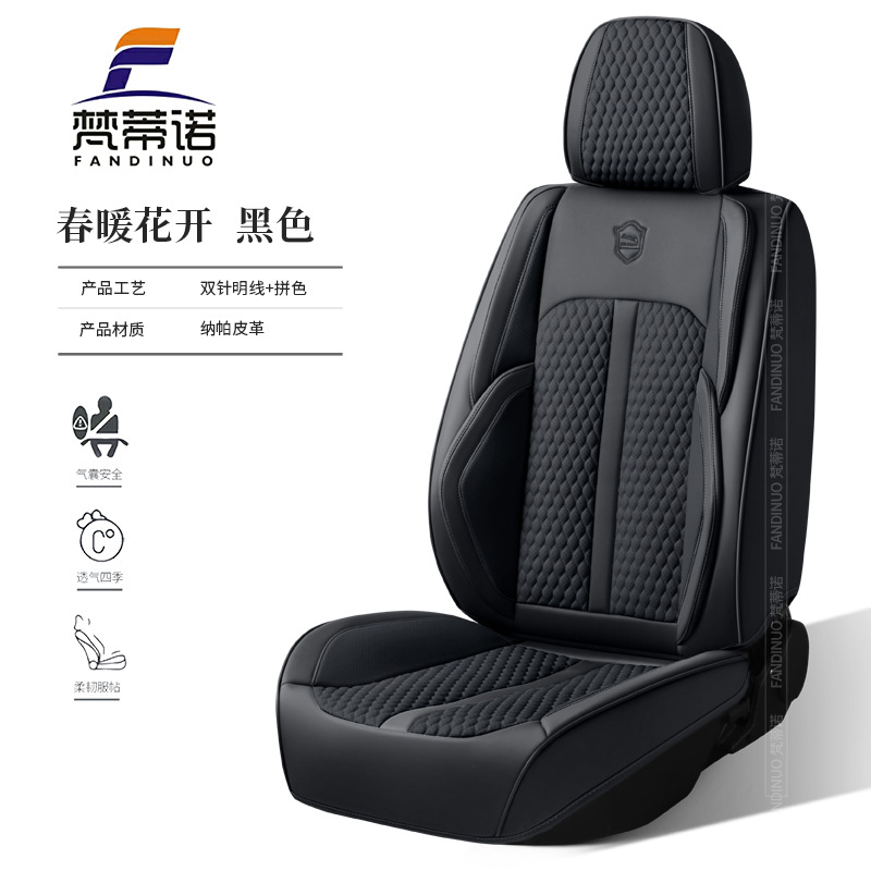 Car Seat Cushion Nappa Leather Seat Cover Winter High-End Sense Four-Season Universal Five-Seat Seat Cushion Fully Surrounded Business Wear-Resistant