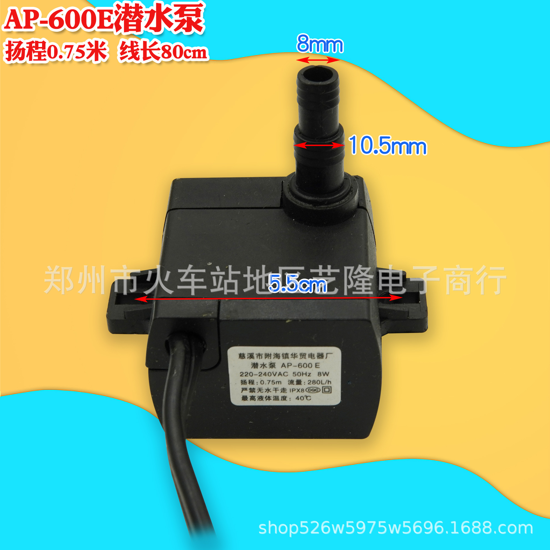 Ap-600E Air Cooler Water Pump Cooling Fan Dedicated Fan Water Pump Universal Air Conditioning Fan Submersible Pump 220V