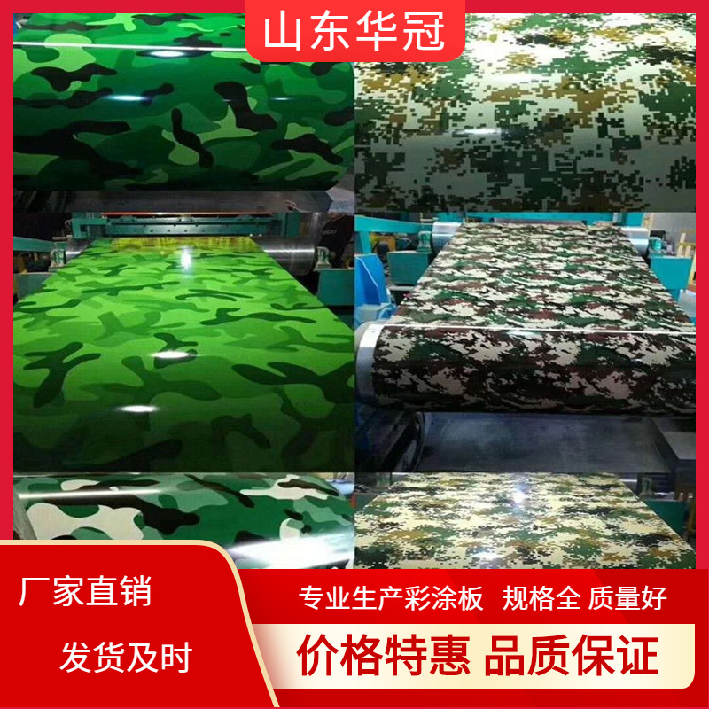 现货直供彩涂卷高锌层印花彩钢卷0.2mm*1000PE聚酯彩涂钢卷彩钢板