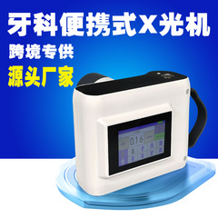 歯科口腔 X 線装置歯科専門デジタル口腔 HD イメージングポータブル X 線装置