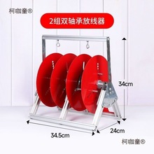 電線放線架電工放線器電工施工放電纜線工具銅合金防磁歐式麥太保