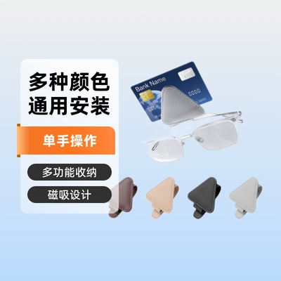 Clip, Multi-Functional Document Holder, Magnetic: Car Glasses Clip/Bill Clip