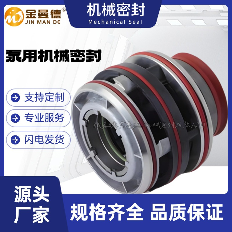 供应批发 2151机械密封 适用于飞力水泵机械密封 量大价优