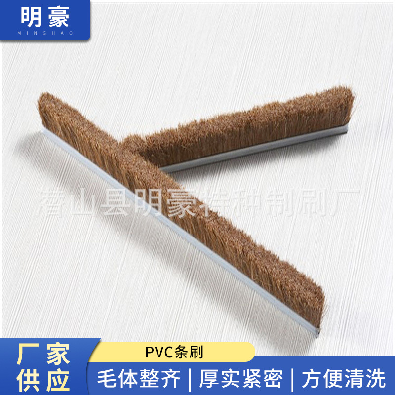 厂家供应 机械挡灰尘用的条刷 pvc条刷 塑料条刷 可定 制 批发