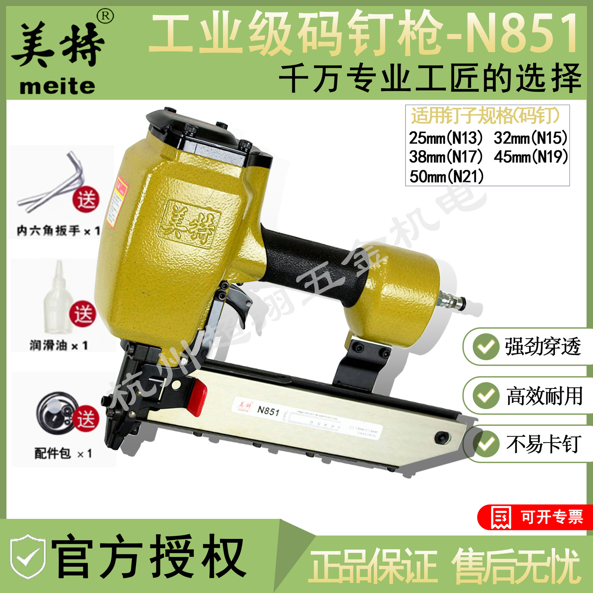 美特N851码钉枪 气动打钉枪木包装箱电缆盘制作 U型码钉N10-N21