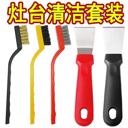 Gas stove kitchen cleaning brush cleaning shovel five-piece set cleaning shovel range hood stove gap brush set