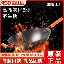 炒锅铁锅家用不粘锅老式轻便无涂层精铁炒菜爱仕达明火通用锅具