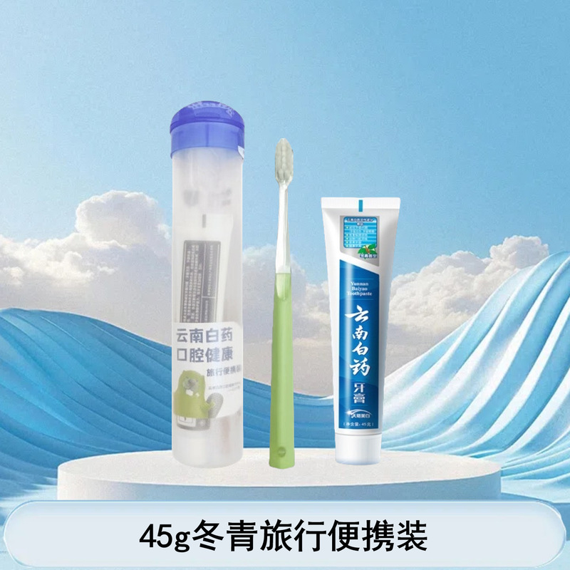 云南白药牙膏冬青香型亮白牙齿清新口气减轻牙龈问题多功效可选择|undefined