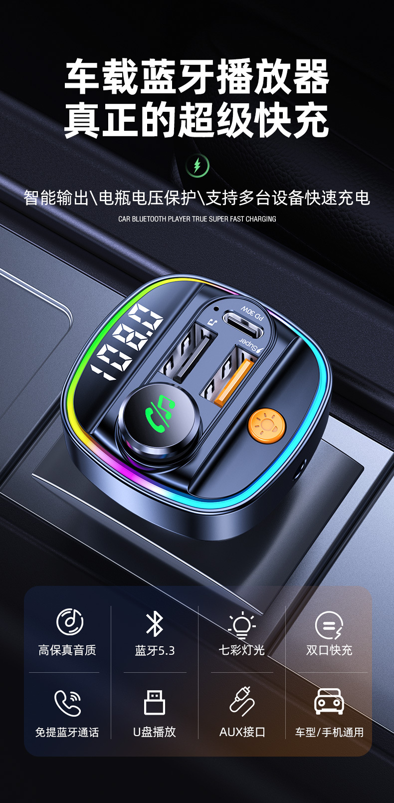 Suitable for Car Bluetooth Receiver, Lossless Sound Quality, Mp3 Player, U Disk Conversion, Car Charger with Point