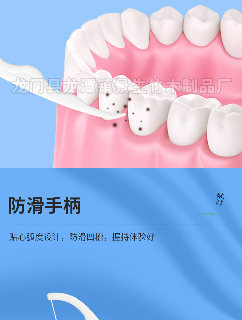 牙线-盒装详情页_09.jpg