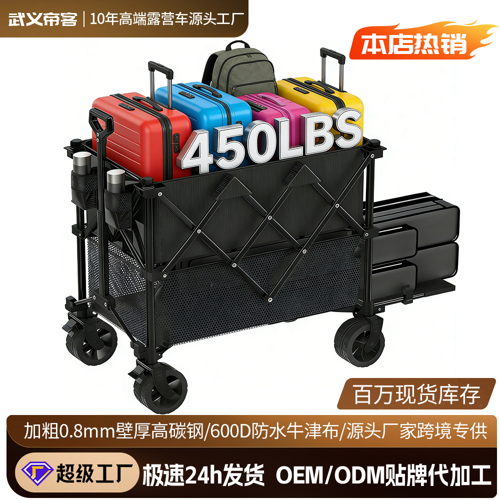 Outdoor Portable Four-Wheel Camping Trailer with Wide Wheels, Large Capacity, Travel Handle, Push-Pull Camping Cart, Multifunctional