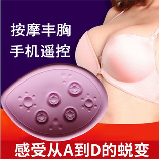 Cross-border supply of breast enhancement instrument electric breast massager mobile phone APP remote control intelligent breast massage instrument