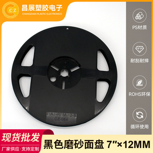 ��ɫĥɰ��IC�P7x12MM�d���������Ͼ��P���Ԫ�������bsmt���ӱP