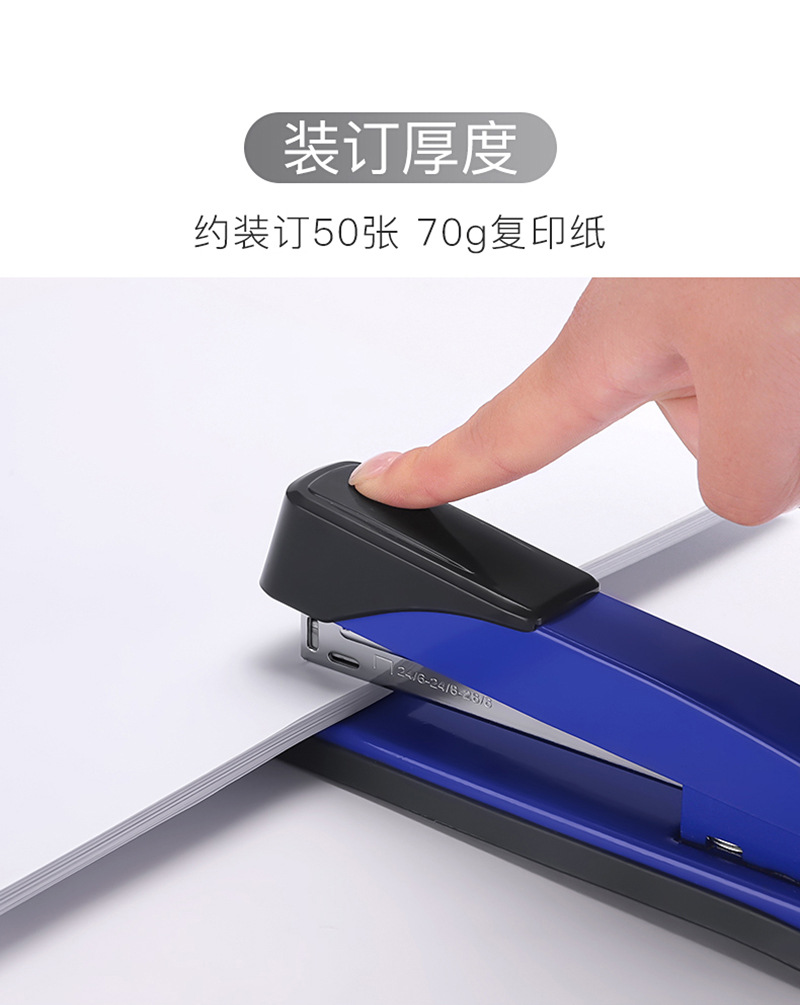 厚层订书机