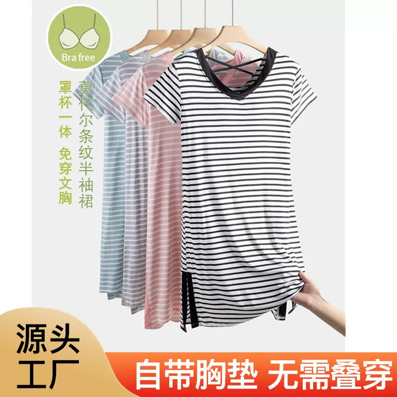 莫代尔带胸垫女条纹半袖睡裙家居服罩杯一体短袖可外穿连衣裙睡衣
