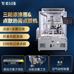三防漆涂覆点散热膏点胶机外置供胶系统模块化切换机器源头生产厂