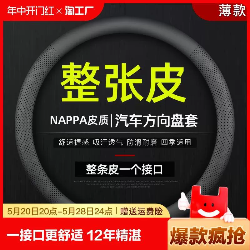 汽车方向盘套夏季透气防滑吸汗方向套d型把套四季通用型经典