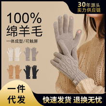 纯羊毛手套女秋冬季保暖针织手套户外防寒男士手套可触屏情侣手套