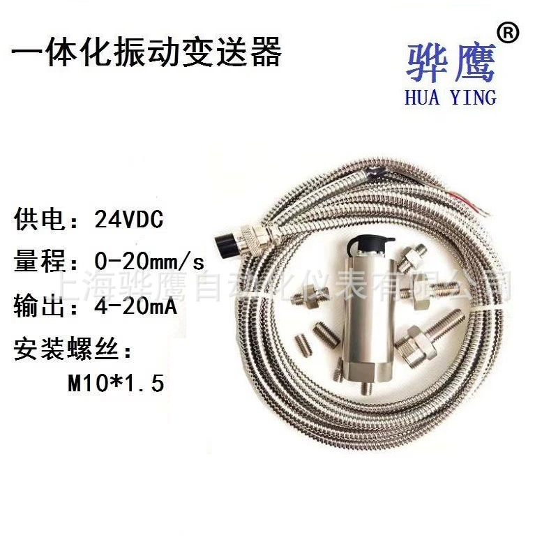 YD9200A-C-10V-01-02-00K-00 интегрированный передатчик вибрации насос двигателя угольной шахты вентилятор