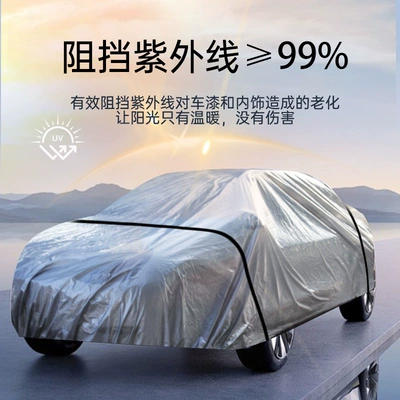 Car clothing – Full car cover, PE film waterproof