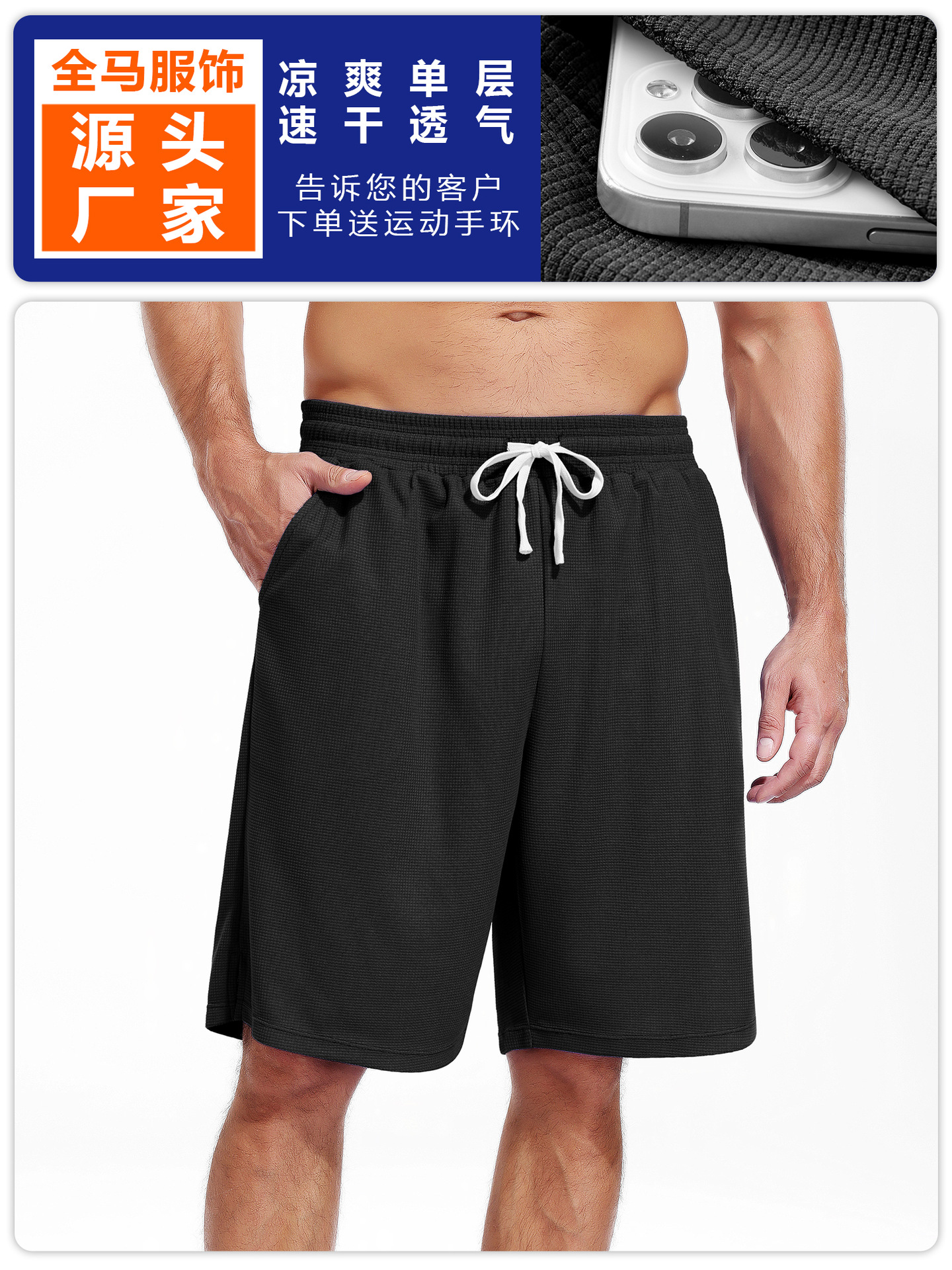Nuevos pantalones de baloncesto waffle para hombres frescos de una sola capa de piel transpirable deportivo de pulsación de doble bolsillo pantalones de fitness