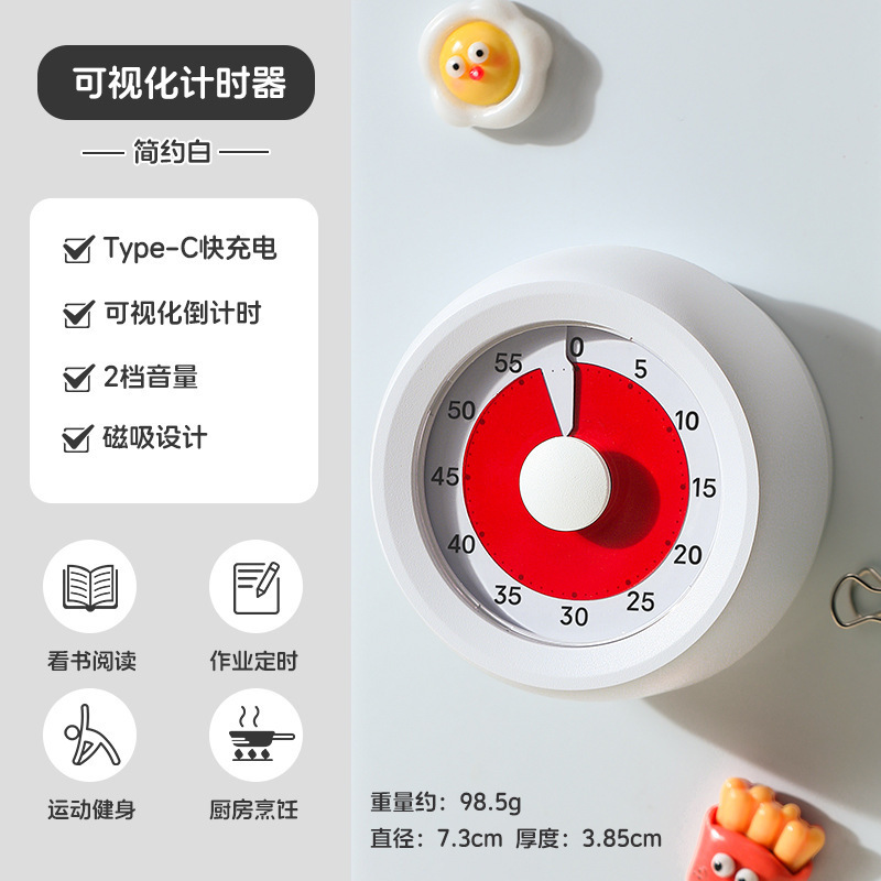 计时器小学生自律学习专用可视化充电磁吸定时器儿童时闹钟管理器|undefined