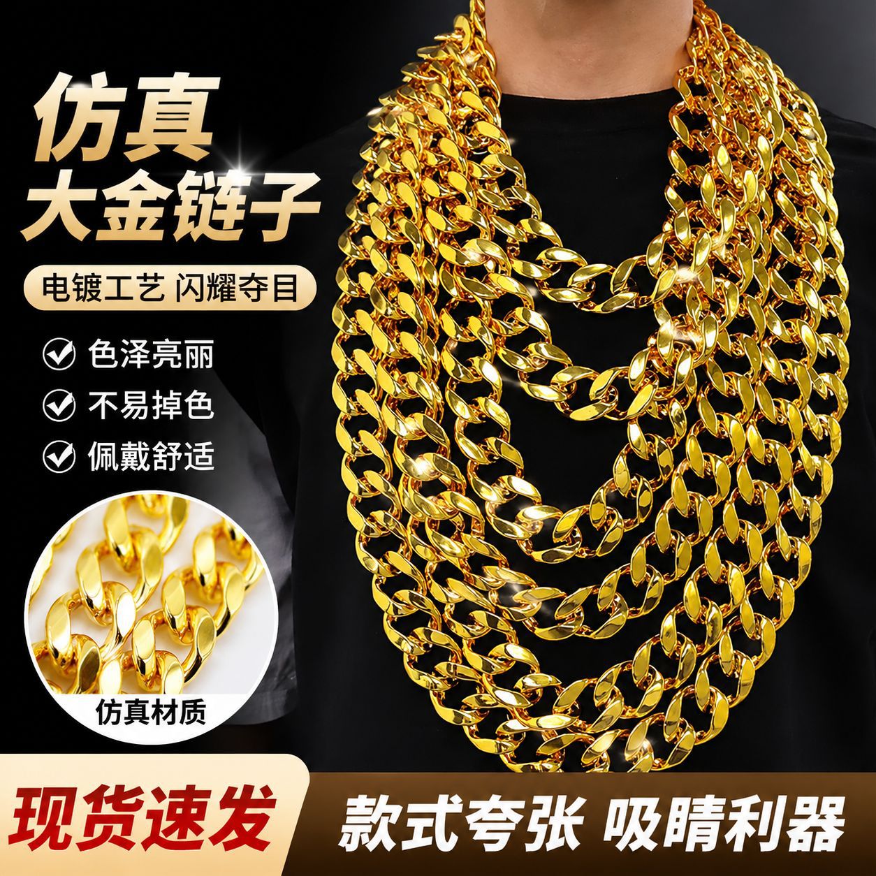 Cross-Border European and American Style Large Gold Chain, Hip-Hop Exaggerated Plastic Necklace, Social Influencer Decoration, Photo Prop Wholesale