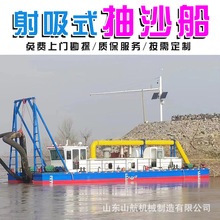大小型抽沙船射吸式绞吸式抽沙船工厂清淤疏浚挖泥船设备跨境工厂