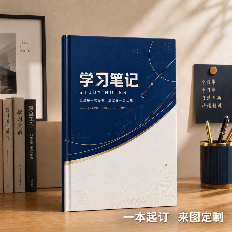Luxurious and simple study notebook, custom hardcover business student notebook with customizable cover and pages Luxurious and simple study notebook, custom hardcover business student notebook with customizable cover and pages