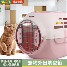 NC狗狗外出带天窗宠物航空箱宠物运输笼宠物猫航空箱宠物笼宠物窝